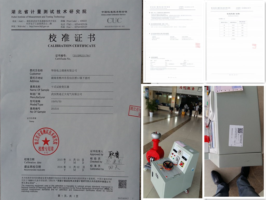 华润电力订购10KVA50KV干式试验变压器