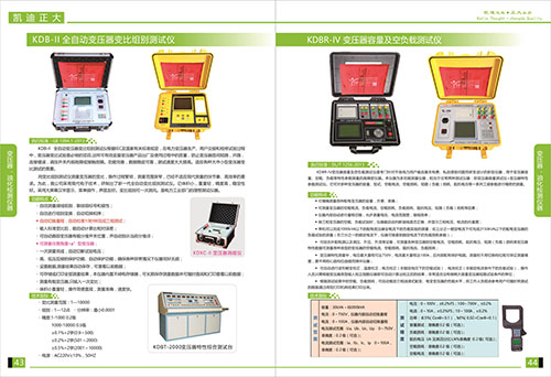 《2018产品选型手册开始发行了》变压器，油化检测仪器系列选型