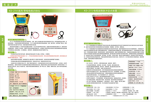 《2018产品选型手册开始发行了》电缆，线路测试系统