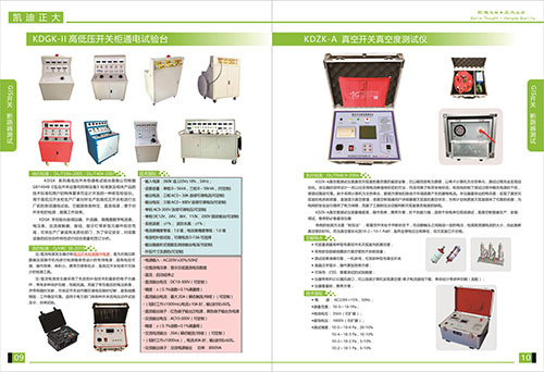 《2018年产品选型手册开始发行了》断路器测试选型GIS开关.断路器测试选型1