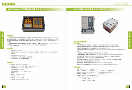 中铁定制100kVA特高耐压仪