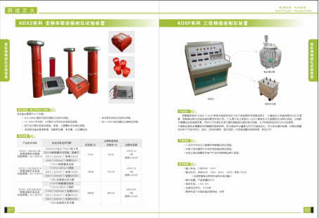 电力系统核对相序是经常性的工作