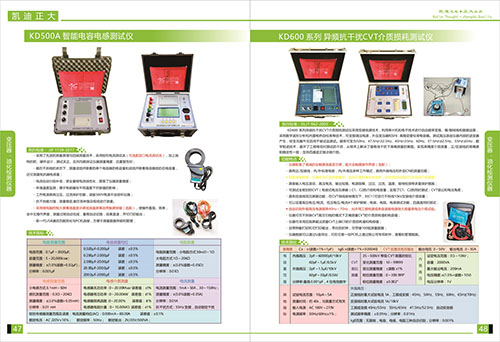 《2018产品选型手册开始发行了》变压器，油化检测仪器系列