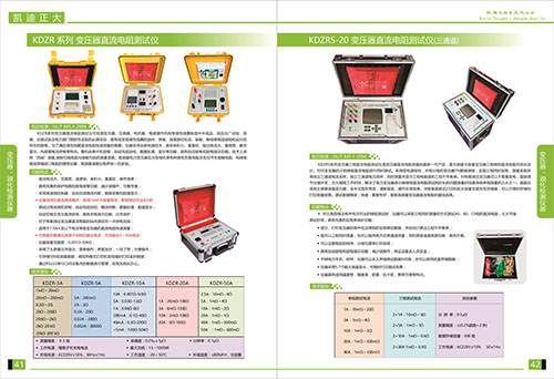 《2018产品选型手册开始发行了》变压器，油化检测仪器系列选型