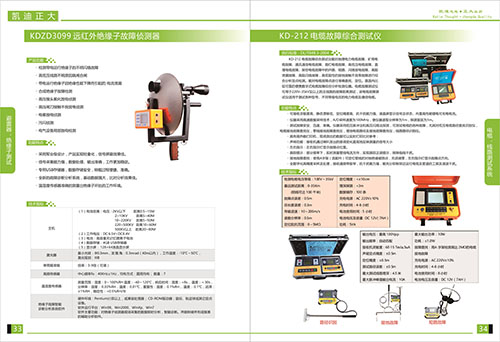 《2018产品选型手册开始发行了》避雷器，绝缘子测试选型2