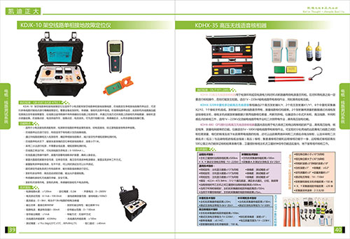 《2018产品选型手册开始发行了》电缆，线路测试系统选型