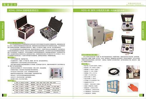 《2018年产品选型手册开始发行了》GIS开关,断路器测试选型指南2