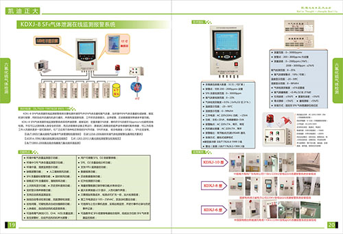 《2018产品选型手册开始发行了》六氟化硫气体检测选型