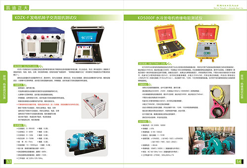 《2018产品选型手册开始发行了》接地，绝缘测试仪表