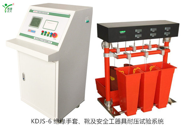 KDJS-6 绝缘手套、靴及安全工器具耐压试验系统如何选配？