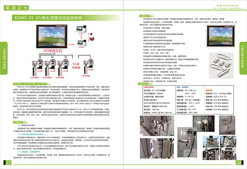 《2018产品选型手册开始发行了》六氟化硫气体检测系列