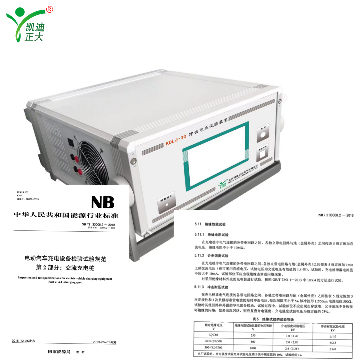 电动车充电桩冲击电压试验装置