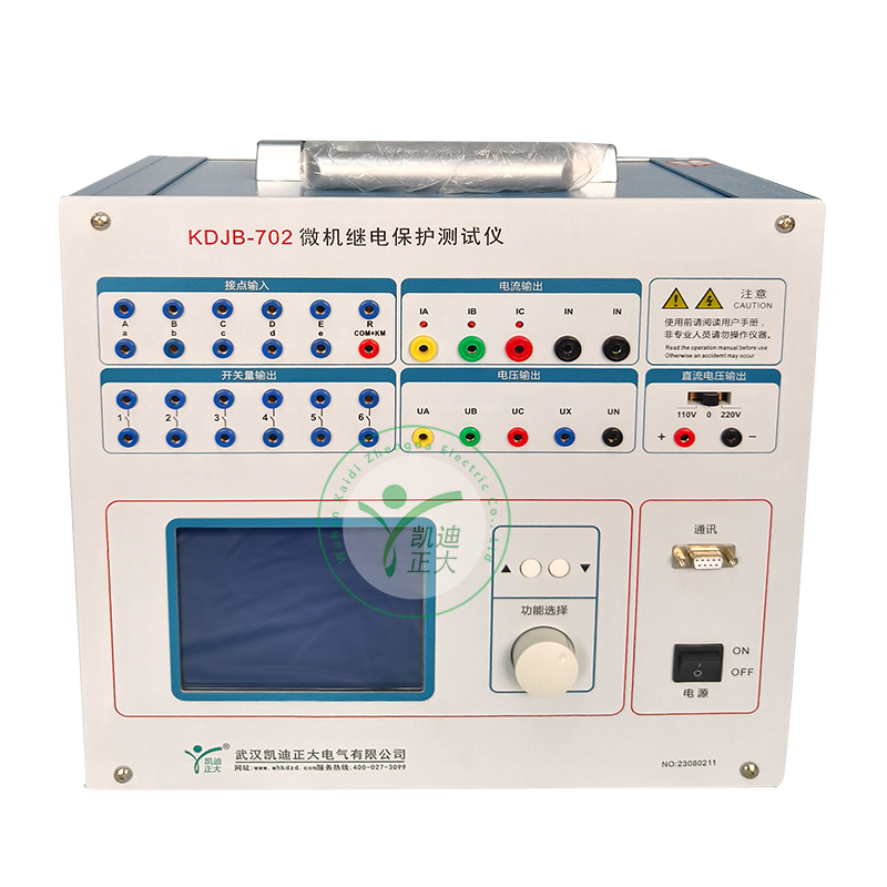 KDJB-702继电保护测试仪